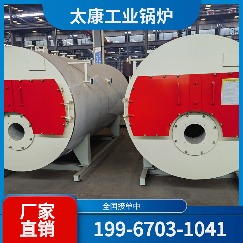 渭南燃气导热油锅炉