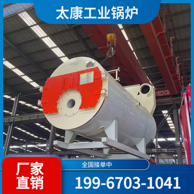 渭南电真空锅炉